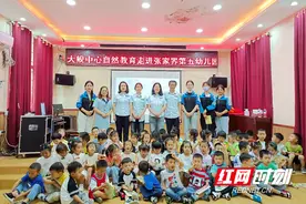 第十一届“母亲河奖”表彰公布 | 绿色团队奖获得者湖南张家界大鲵国家级自然保护区事务中心：守护青山绿水 奏好生态强音图片