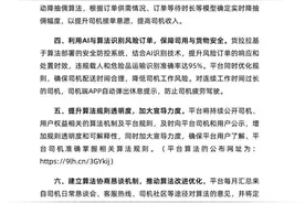 货拉拉公开算法机制：司机自主抢单，“就近优先”分配订单占九成图片