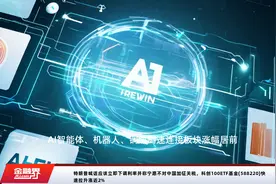 特朗普喊话应该立即下调利率并称宁愿不对中国加征关税，科创100ETF基金(588220)快速拉升涨近2%