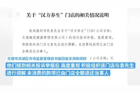 老人在足浴店消费30万元后续：门店退还未消费款项，市监局以涉嫌虚假宣传立案图片