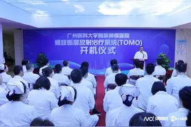 直击肿瘤“要害” 先进放疗利器TOMO在广医肿瘤医院启用图片