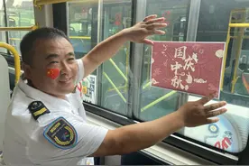 青岛941路国庆节主题车厢发车啦！图片