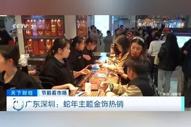 金价大涨！有人“打飞的”扫货图片