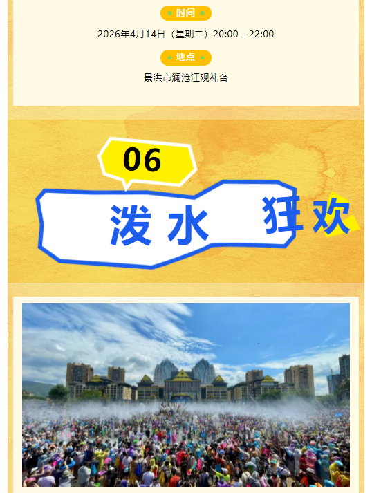 云南多地又要放假！不调休！