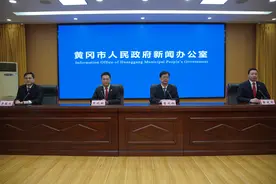府院联动！这场新闻发布会聚焦黄冈法治建设图片