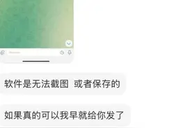 大量中国女性私密照在境外传播！被拍的有伴侣、亲友或陌生女性图片