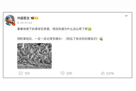 “肾结石”原来长这样！看完赶紧喝两口水压压惊图片