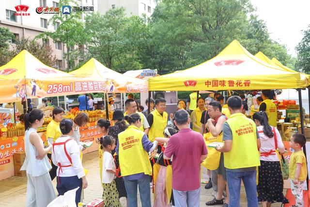 探索健康生活新方式！鲁花·海报邻里文化节即将走进三箭吉祥苑