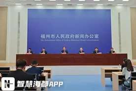 刚刚！发布会召开！事关福州房产新政！图片