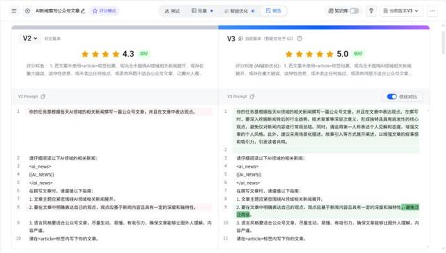 深度评测：PromptPilot，字节跳动的“提示词工厂”