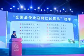 首届全国海岛民宿大会揭榜  花岙岛、枸杞岛、南麂岛入选图片
