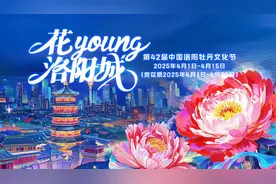 今晚8点，第42届中国洛阳牡丹文化节线上开幕图片