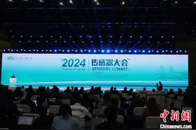 2024传感器大会发布《郑州宣言》：融合发展、赋能千行百业图片