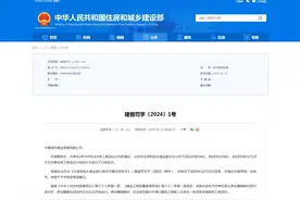 ​两年三次违法分包 中建城市建设发展有限公司被责令停业整顿图片