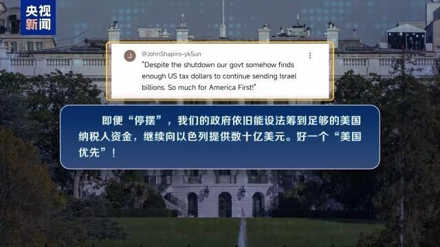 美政府或走向史上最长“停摆”