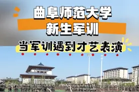 当曲阜师范大学新生军训遇到才艺表演……图片