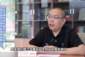 网传“日本新干线比中国高铁节能得多”，官方回应图片