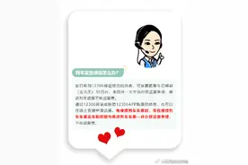 7月8日重庆这些火车车次停运图片