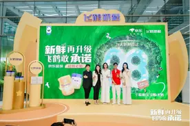 飞鹤携手京东全面升级“28天新鲜直达”，超期必赔图片