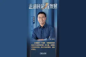 走进民企看发展丨嘀嗒出行宋中杰：创新，让顺风车事业有了更多新可能图片