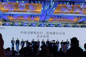 曹操出行发布中国无障碍出行·巡网融合行动图片