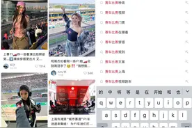 门票价格翻500倍，中国年轻人，爱上全球最烧钱的运动图片