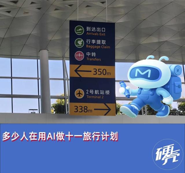 懒得刷攻略，AI上位年轻人“旅行伴侣”