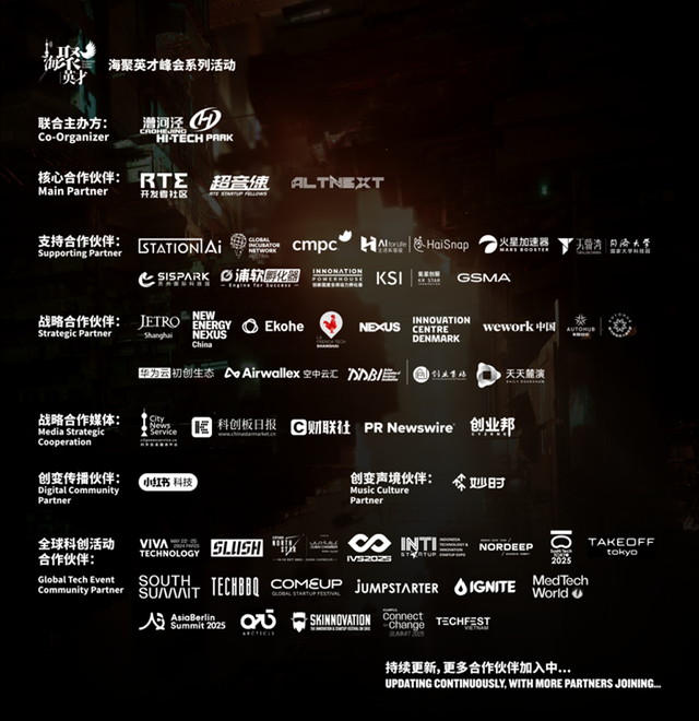 S创上海2025全嘉宾阵容发布，大咖云集，智领未来