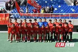 三名“湘妹子”入选 中国U17女足公布新一期集训名单图片