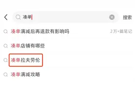 凑单退款，一场双11的“围猎盛宴”图片
