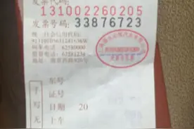 50多公里的路程，打车费440元？这家出租车公司，是不是该出来解释一下？图片