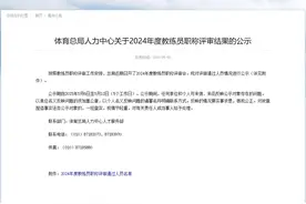 汪顺、朱婷、丁宁解锁新身份！浙江6人获评“国家级教练”图片