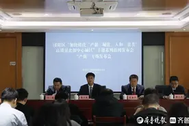 “产强、城优、人和、景美”，四场发布会解锁济阳高质量发展密码图片
