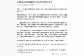 中国驻洛杉矶总领馆消息：一名中国公民溺亡，两人失踪！图片