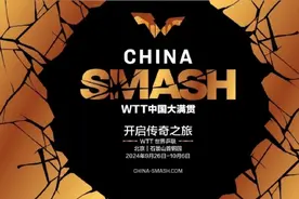 追光 | 国庆假期球迷爽了，这一乒乓球顶级赛事全是看点图片