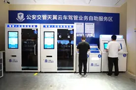 西安新增9个交管车驾管自助服务大厅图片