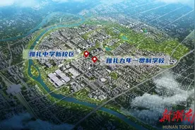确定了！雅礼中学新校区落户长沙国际会展新城图片