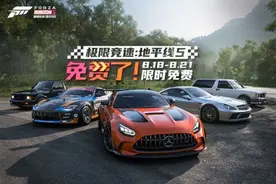 《极限竞速：地平线5》免费了！史低价格正在来袭！图片