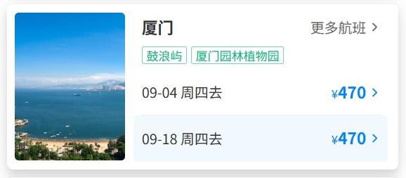 遵义新舟机场放大招！错峰机票低至224元起