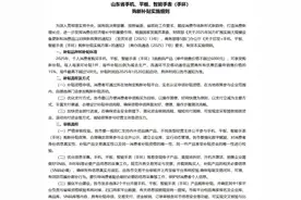 每件最高补贴500元！在山东，手机、平板、智能手表这样买更划算图片