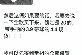 花四万多元在网络“中古店”买的二手包是假货，卖家被判退一赔三图片