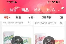 部分平台娃哈哈AD钙奶售罄、纯净水发货要等1个月！图片