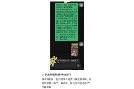 “鼻吸能量棒”越吸越上瘾？昆明有售！专家提醒→图片