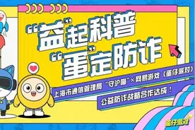 网络诈骗盯上游戏玩家，有哪些套路？如何破解？图片