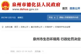 罚款2.6万，泉州一陶瓷镀膜加工厂违反大气污染防治法被罚图片