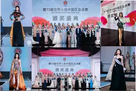 登顶苍山漫步洱海--第73届世界小姐中国区总决赛“海大超模天团”斩获佳绩图片