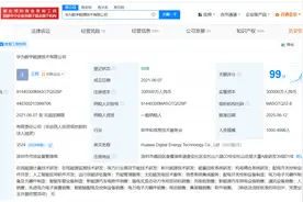 胡厚崑退出华为数字能源技术公司 侯金龙任华为数字能源技术公司董事长图片