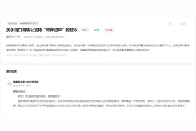 存量房贷利率从4.2%降到2.85%？多地“商转公”贷款重启，但仍有门槛图片