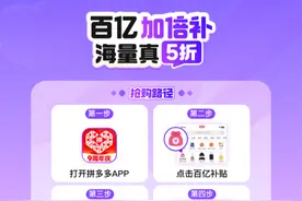 拼多多双12火热进行中，百亿补贴“超级加倍补”再次上线，李宁跑步鞋价格直降70%图片