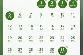 不调休，不免费！图片